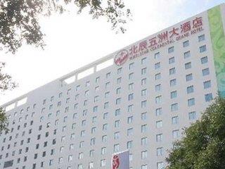 Beijing North Star Continental Grand Hotel - 1 Popup navigation