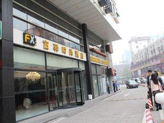FX Hotel Beijing ZhongGuanCun - 1 Popup navigation